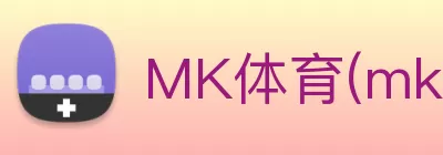 MK体育(mksports)官方网站 - Global Platform Logo